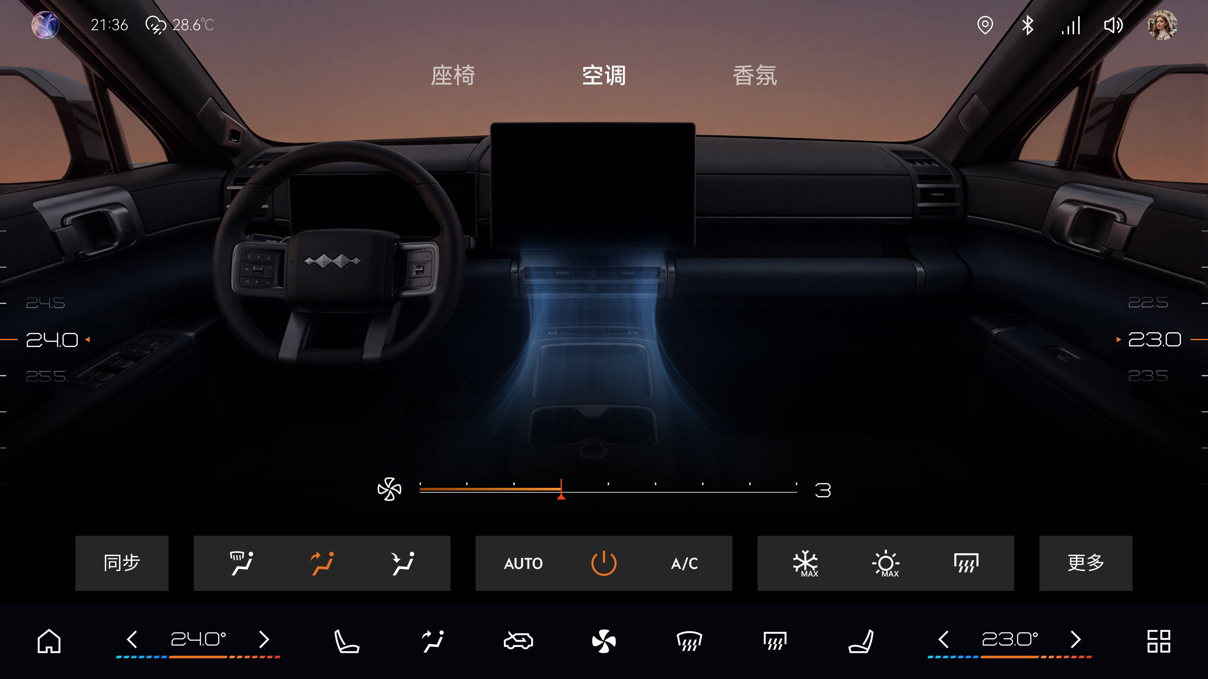 智能座舱 HMI 空调温控设置界面设计