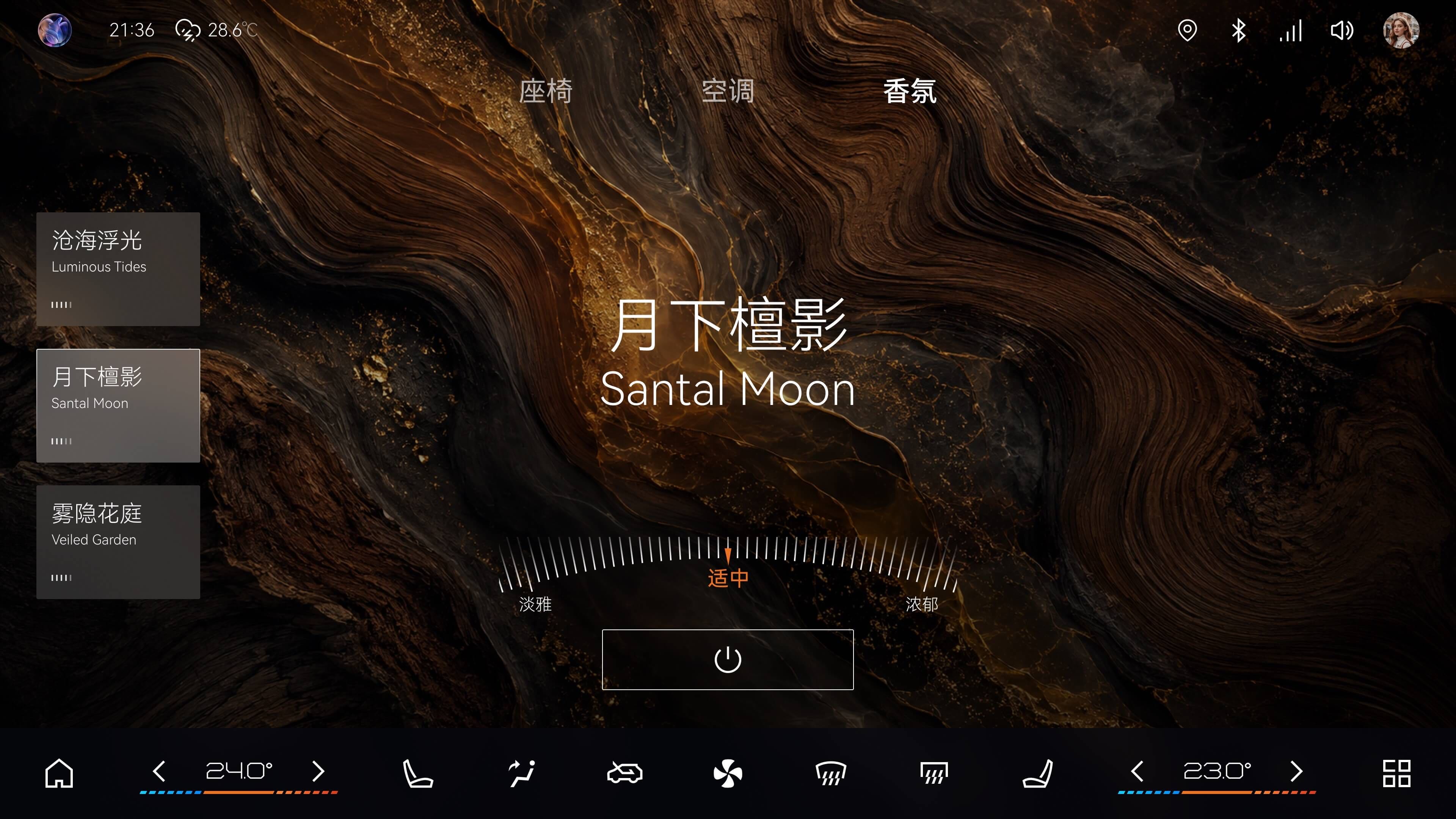 智能座舱 HMI 车载香氛主题2