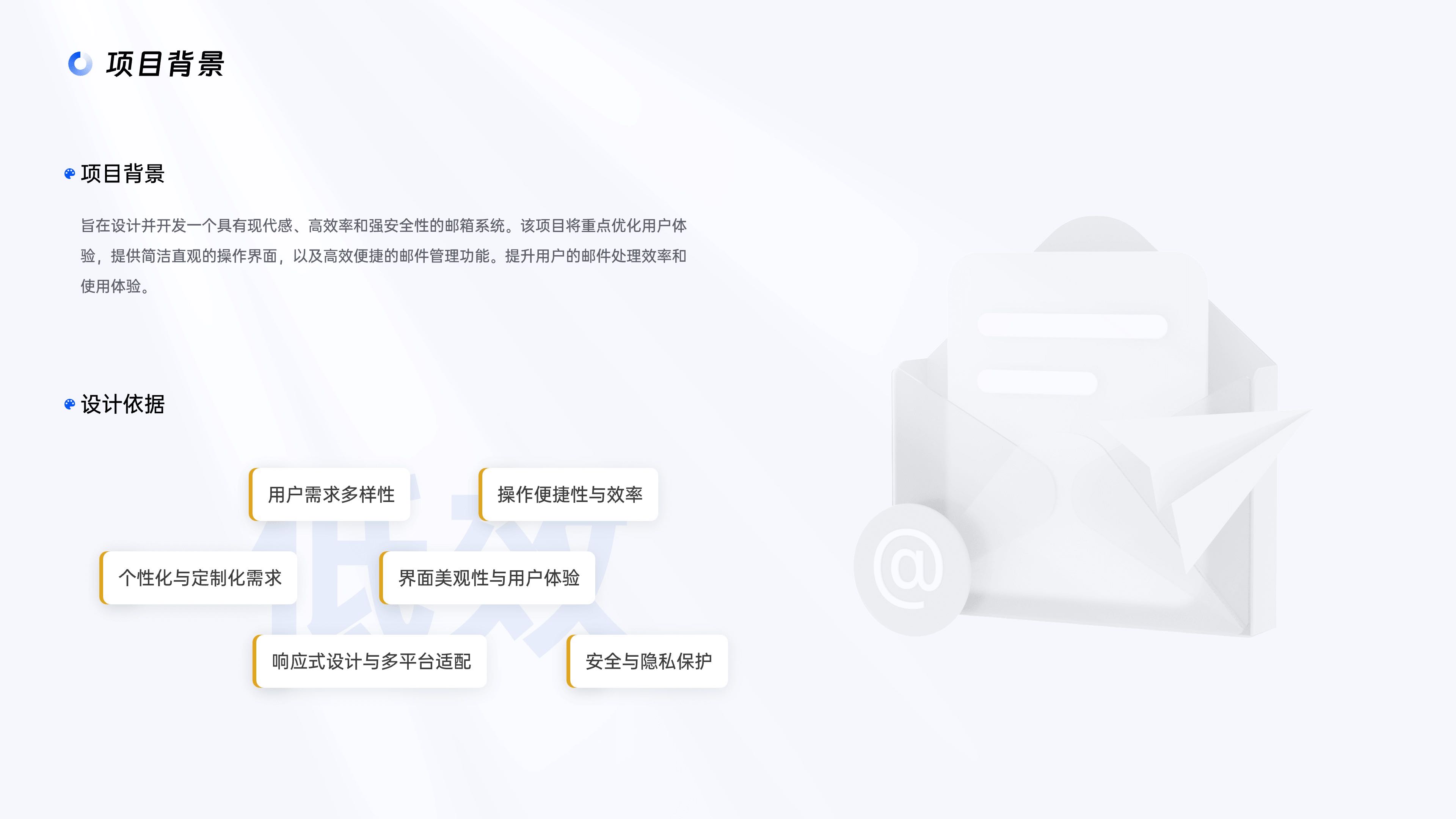 中国一汽电子邮件系统 详情预览
